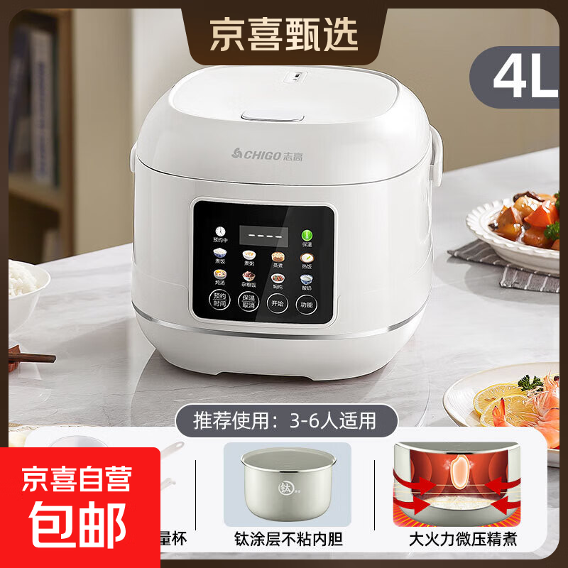 志高电饭煲家用多功能智能预约电饭锅钛涂层内胆不粘锅3-4人多功能煲汤煮粥蒸煮饭4升 4L 智能彩屏【钛涂层不粘内胆】3-6人