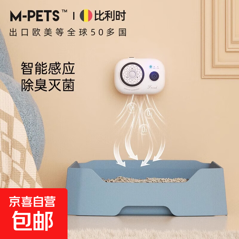 M-PETS智能杀菌除臭器 35.9元 - 86线报
