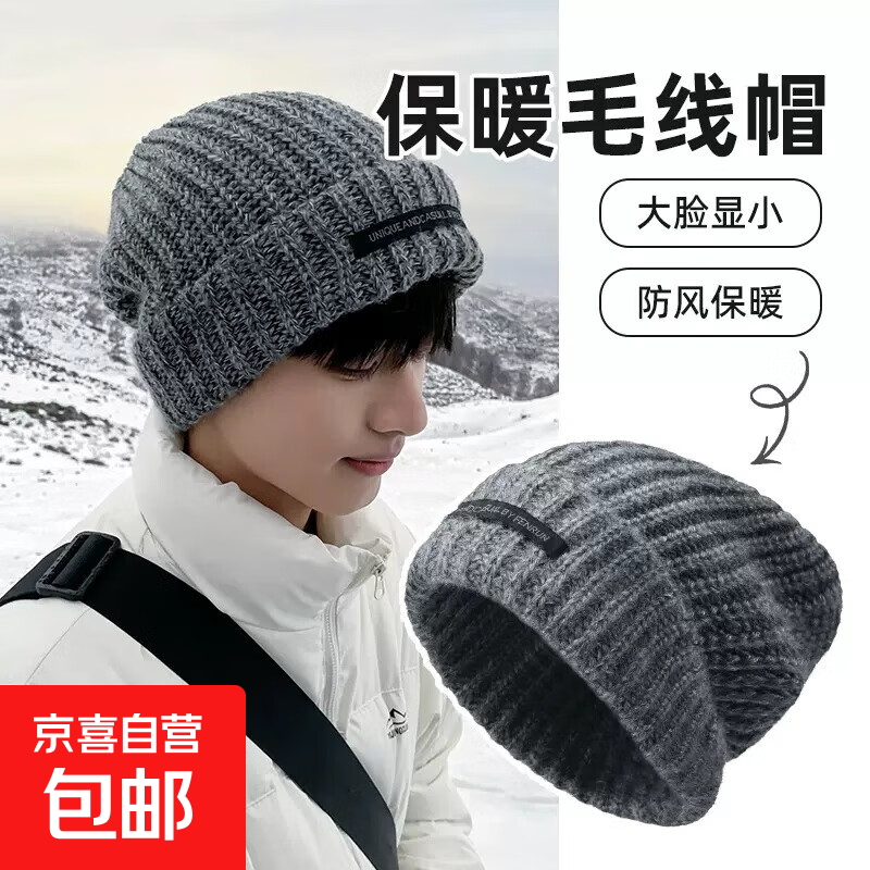 保暖毛线针织帽新款时尚秋冬季防风潮牌帽子男女同款大头围冷帽 灰色