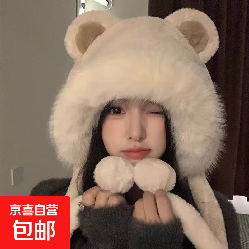 加厚毛绒绒狐狸耳朵帽子围巾一体秋冬季防寒保暖雷锋帽护颈显脸小 毛球熊耳朵-米色