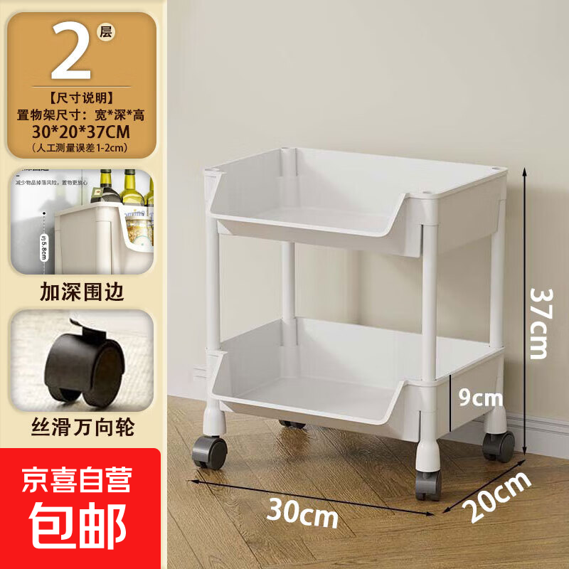 推车置物架落地客厅儿童收纳宿舍零食移动多层小书架带轮收纳架 二层【升级加厚】带滑轮
