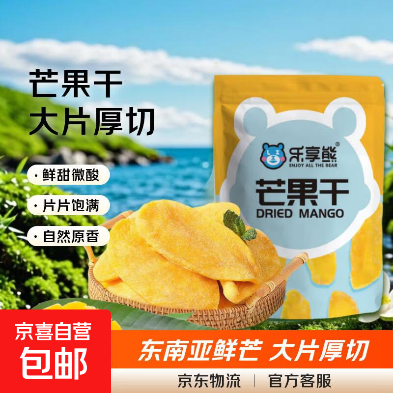 芒果干芒果片蜜饯果脯鲜切水果干休闲零食批发小吃 芒果干128g*1袋