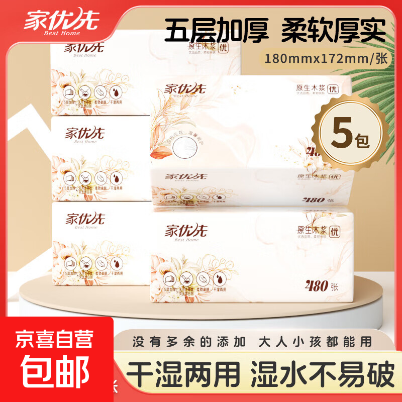 ���ŵ�Ʒ��������5��Ӻ��ֽ���ʵ��װ��ֽ����ֽ���ͽ�ֽ���� 5�� 480��*5�� 7.99Ԫ