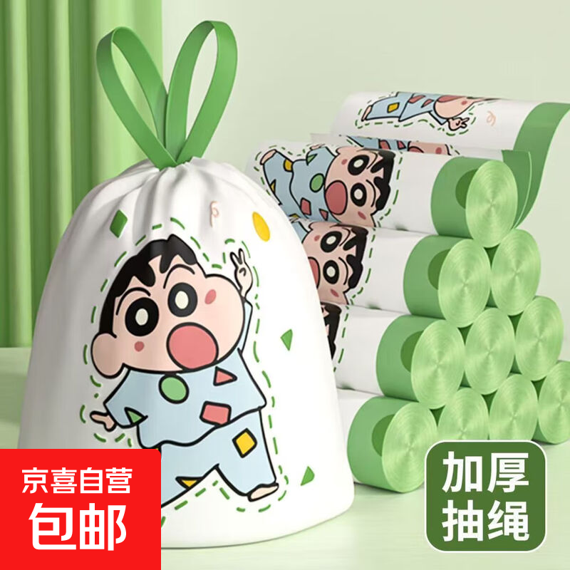 蜡笔小新大号抽绳垃圾袋家用加厚手提式特厚厨房塑料袋宿舍寝室 60只 45*45