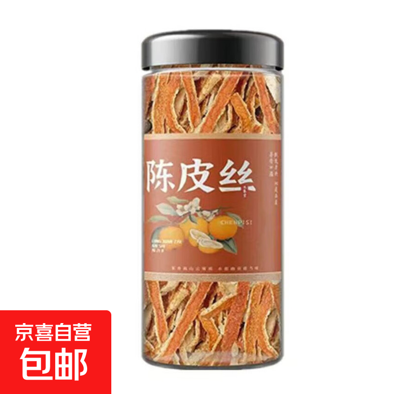【陈皮泡水】陈皮干泡水喝陈皮批发正宗泡茶桔橘子皮老陈皮茶 精选陈皮丝一罐净重50克