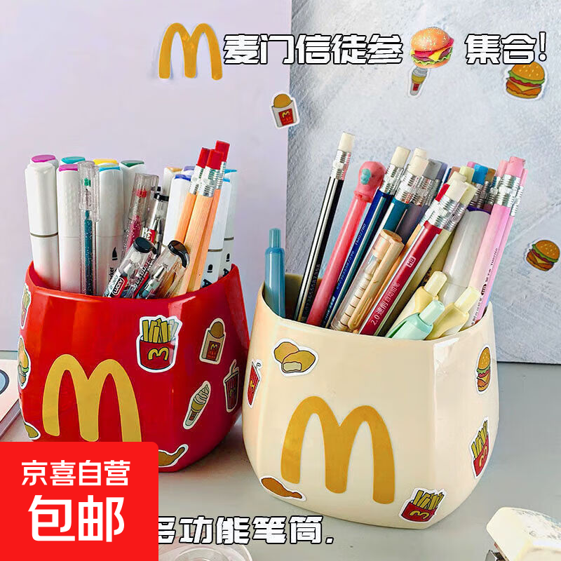 可爱卡通冰箱贴磁吸薯条收纳盒麦当磁吸收纳盒厨房壁挂免打孔 麦当磁吸收纳盒随机一个+6根薯条夹