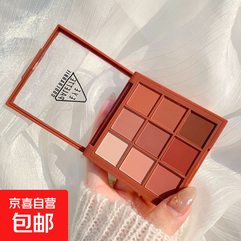 九宫格眼影盘哑光百搭亮片大地色日常彩妆礼物女新手 一盘