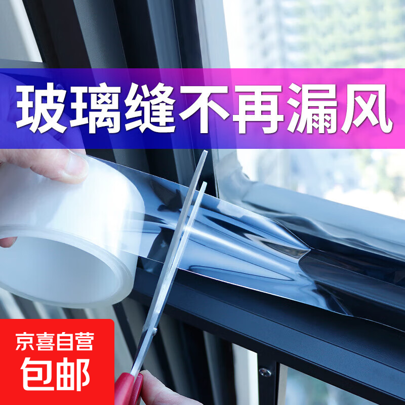 门窗缝隙防风胶带不留胶窗户防风保暖膜封窗户神器冬季窗户防漏风防风胶带无痕布基加厚防水防寒 银灰：宽30mm*5m长【加厚防风不留胶】