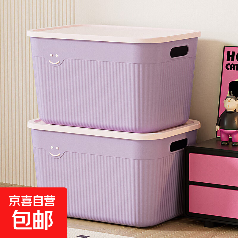收纳箱桌面大容量杂物带盖塑料储物盒衣服整理箱家用收纳筐玩具 紫色大号【带盖】送贴纸