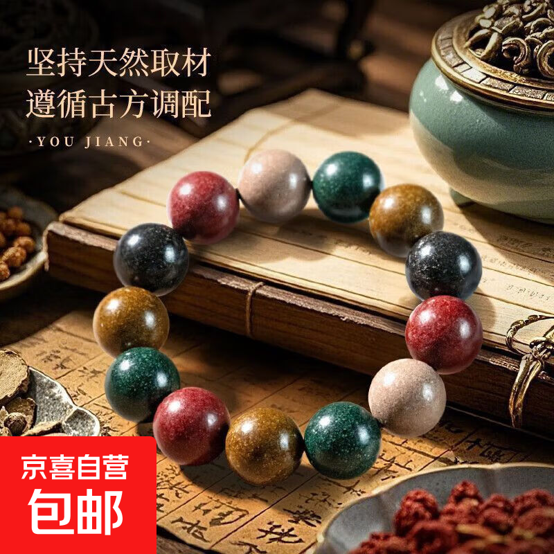 非遗传承 四季养生香 古法复原非遗香泥手捻合香珠七夕礼物手串 8mm*1颗【散珠】随机