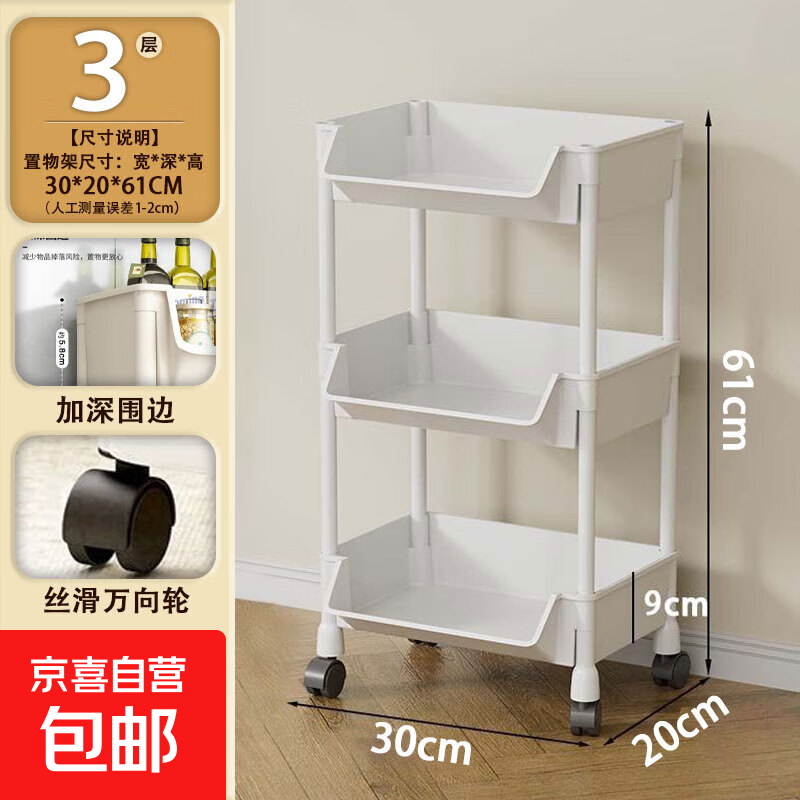 推车置物架落地客厅儿童收纳宿舍零食移动多层小书架带轮收纳架 三层【升级加厚】带滑轮