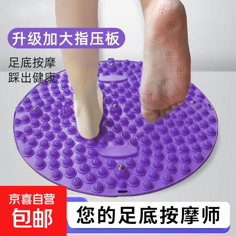 足底按摩脚垫指压板成人趾压板通经络脚底穴位按摩原地超慢跑脚踩 紫色【加大加厚55cm】