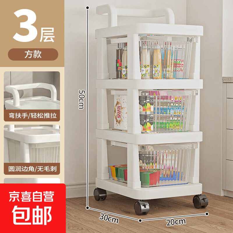 小推车抽屉式零食奶油置物架落地客厅移动多层玩具储物家用收纳柜 【三层】20*30*50