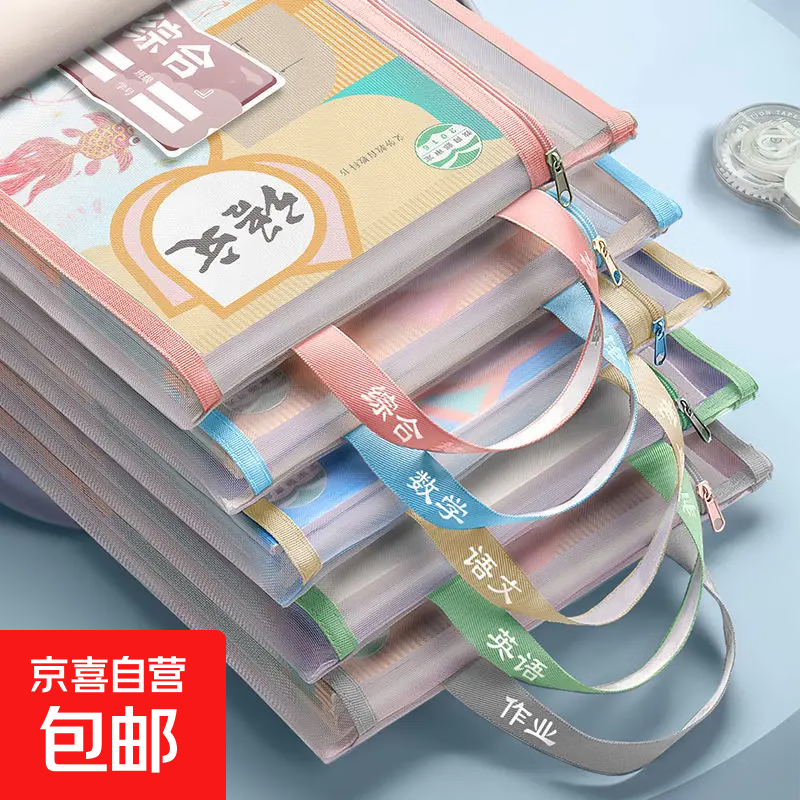科目分类透明文件袋拉链式资料试卷收纳袋大容量学生手提补习袋 综合【1个装】 加厚单层