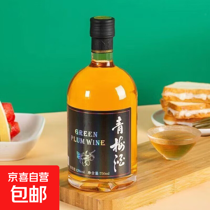 青梅酒超大容量微醺低度女士果酒聚会派对晚安酒12度750mL 1瓶