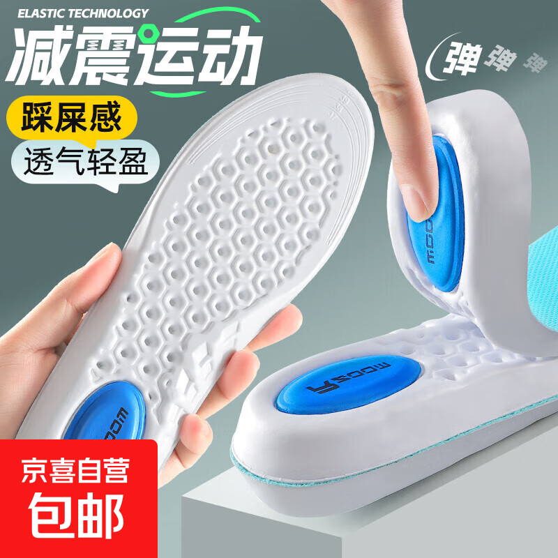 踩屎感运动鞋垫男女吸汗防臭透气软底久站不累舒适防痛篮 41-42