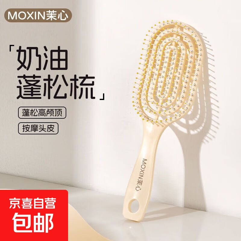 茉心无线直发梳负离子不伤发便携直卷发棒两用直板夹蓬松护发一梳即顺电梳子高颅顶神器 网红爆款-排骨空气梳(颜色混发)