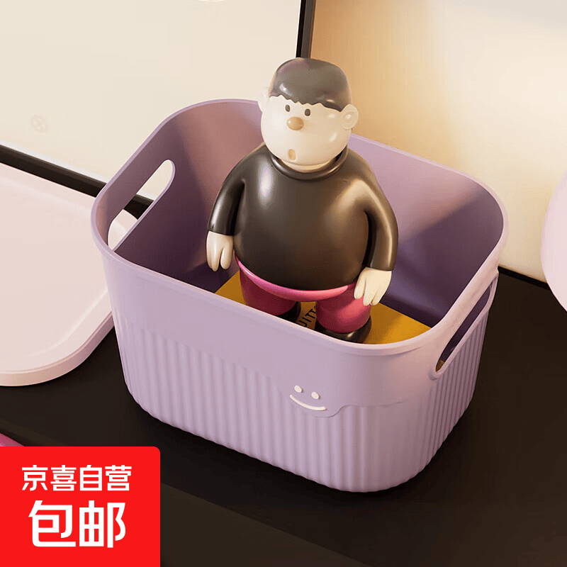 收纳盒整理盒带盖长方形桌面零食杂物家用衣服塑料收纳箱子储物箱 紫色6L【23.3*17*14.5cm】无盖子 【1个装】