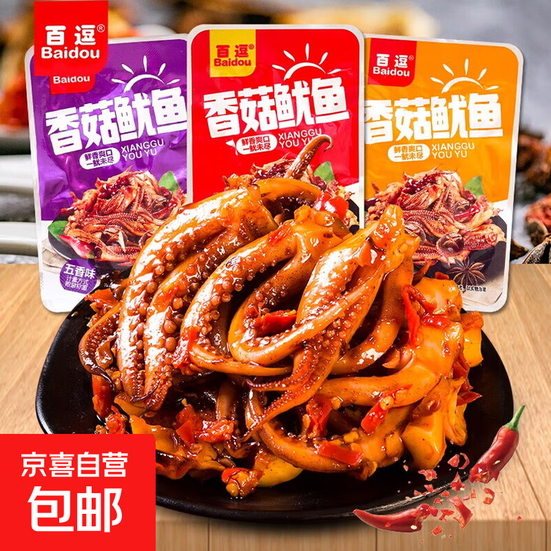 香辣鱿鱼丝网红零食休闲食品铁板鱿鱼须麻辣追剧小吃熟食即食袋 【鲜香爽口】香菇鱿鱼1包