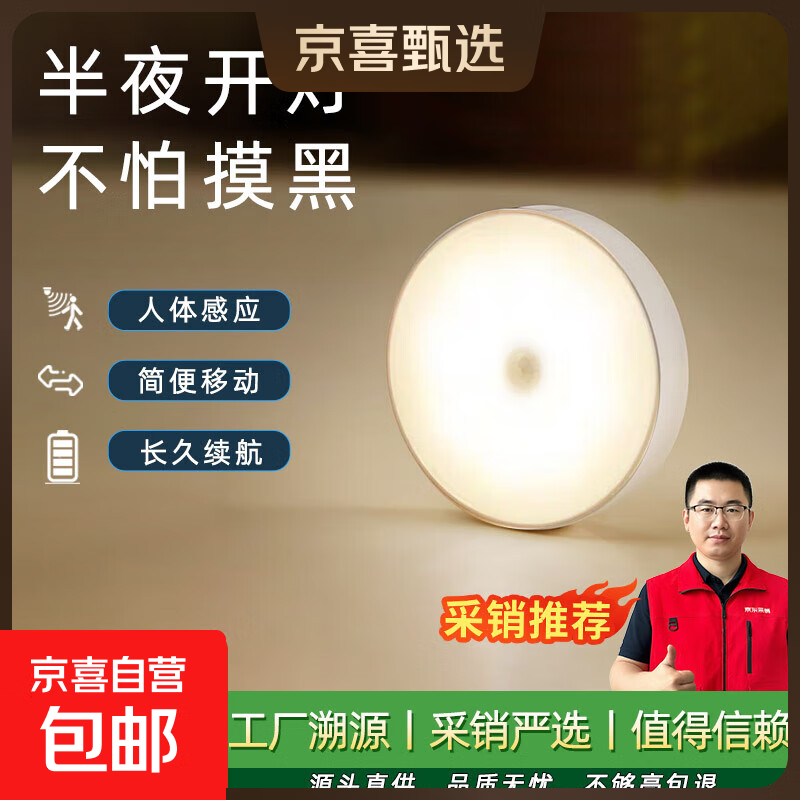 人来即亮夜间自动智能人体感应小夜灯起夜家用走廊过道磁吸充电灯 人来亮/人走灭+USB线+感应暖光