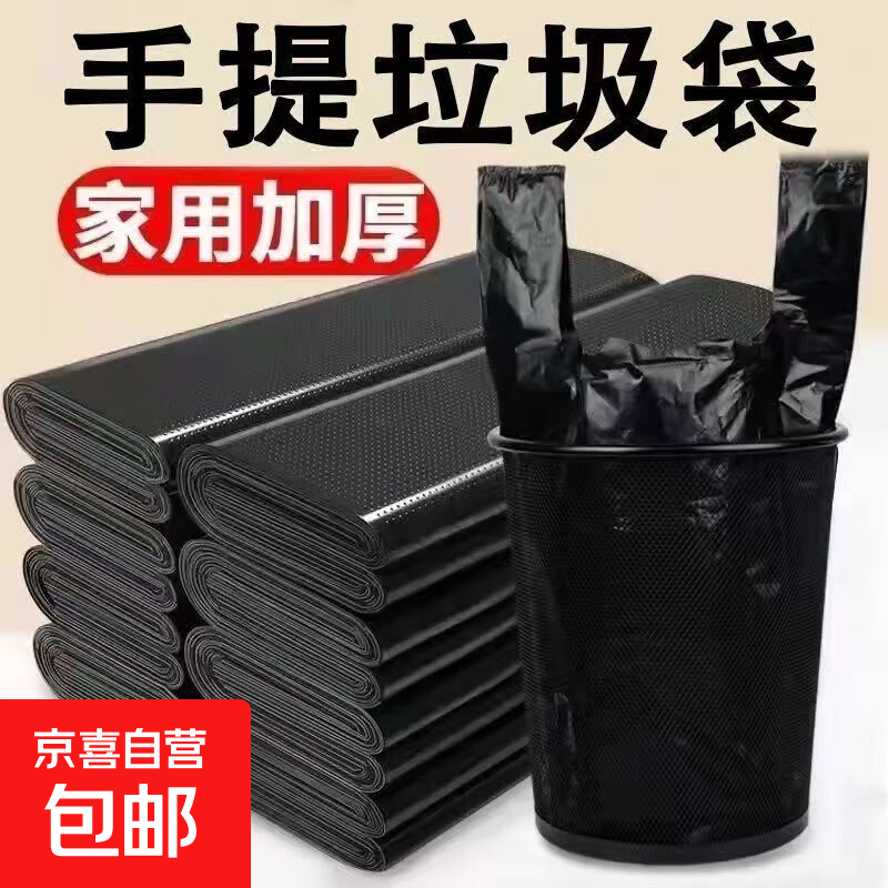 黑色垃圾袋家用加厚手提背心式中大号厨房一次性垃圾袋批发塑料袋 50只 32*52厘米