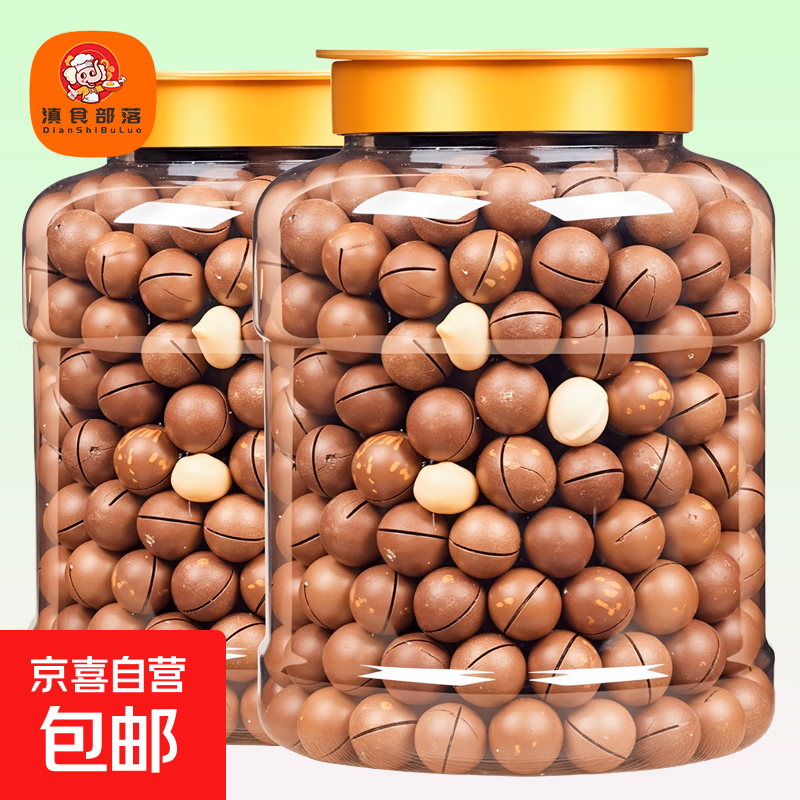 【活动热卖】云南特产新货夏威夷果桂圆花生南北干货组合 【甄选大果】奶香夏威夷果500g*1罐-超值白罐装