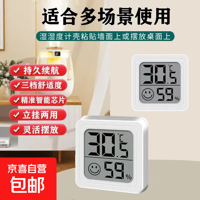 手机配件家创意配件用电子温湿度计室内干湿家用温湿度显示器迷你便携高精度壁挂式静音 迷你温湿度计/颜色随机*1