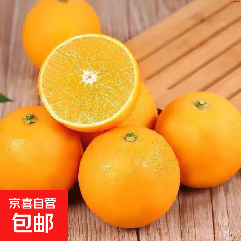 湖南黔阳冰糖橙当季新鲜手剥甜橙子应季水果现摘现发 带箱2斤（净重1.7斤）单果60mm以下
