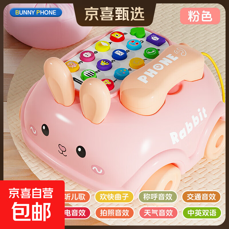儿童玩具兔子电话车仿真座机婴儿早教宝宝音乐故事电话车 电池款【萌兔粉】早教电话机