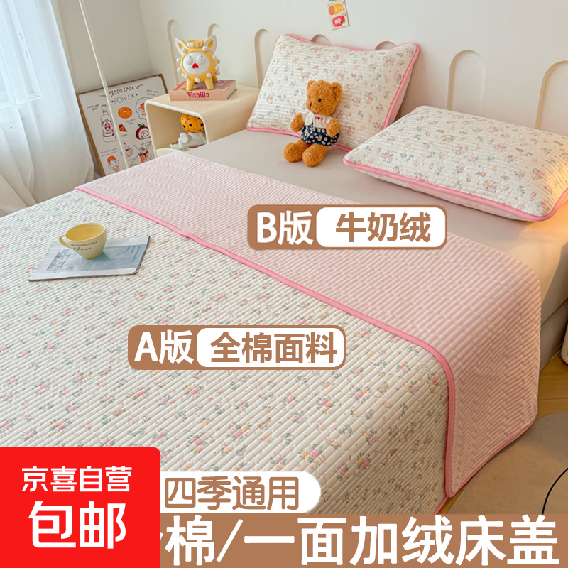 ţ޴˫һһ׶ᵥ2025¿ļͨ 漣Aȫ Bţޡ 220x240cmǡʺ1.8/2.0m 131.3Ԫ