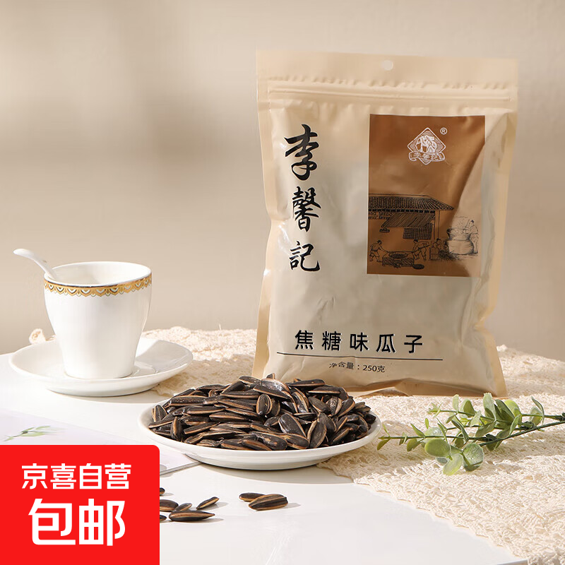 大千喜李馨记250g定量装核桃焦糖味瓜子葵花籽休闲零食 焦糖味*1袋