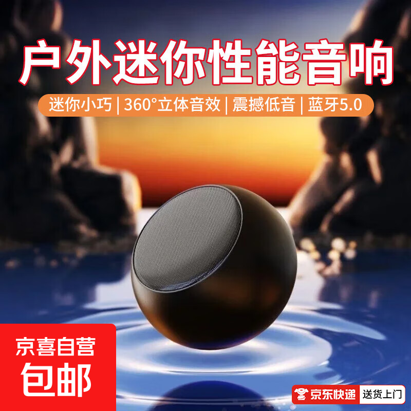 【金属机身】无线蓝牙音箱低音炮大音量迷你小音响家用户外随身便携小钢炮高颜值口袋蓝牙音响M3S 金属黑【小巧便携+蓝牙5.0+震撼低音】