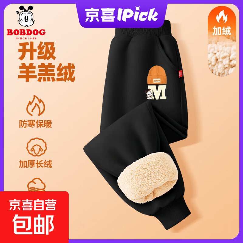 巴布豆卡乐男童加绒裤子秋冬25新款冬季一体绒运动裤儿童冬装 【羊羔绒】酷巴布黑裤 130