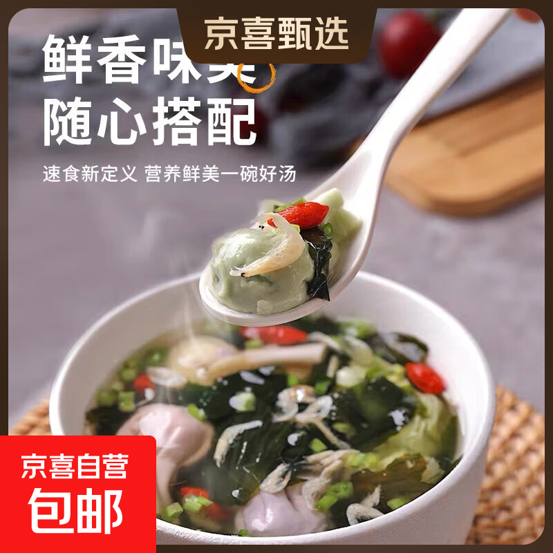 味松源 裙带菜虾皮汤 4.5g 15包