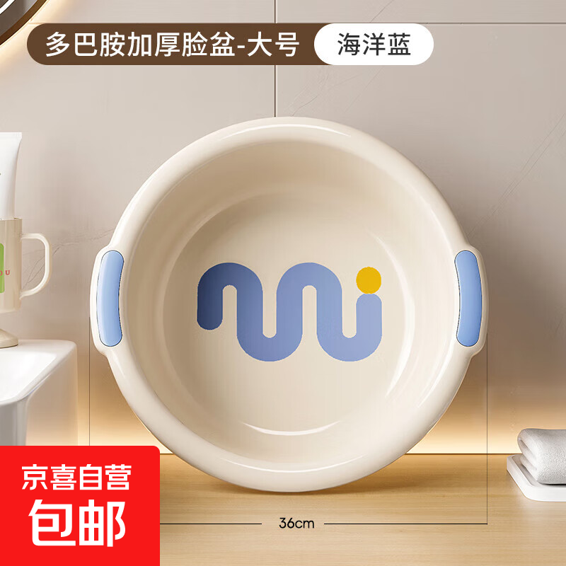 多巴胺洗脸盆家用塑料盆学生宿舍加厚耐用洗衣盆洗屁股洗脚盆水盆 大号【海蓝色】