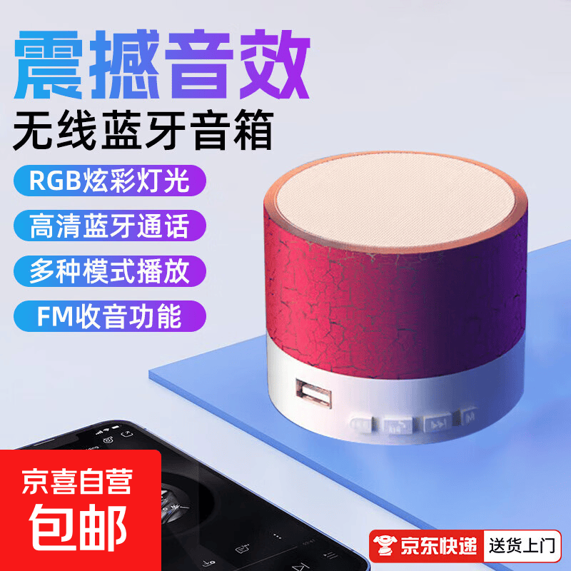 【震撼音质】无线蓝牙音箱小型高音质超重低音户外迷你便携低音炮无线立体声音响RGB炫光裂纹音响 玫瑰粉【轻巧便携+炫彩灯光+多种播放模式】裂纹音响