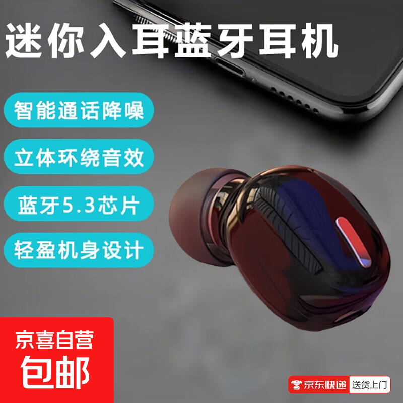 隐形蓝牙耳机2025新款单耳超长待机大音量无线蓝牙耳机入耳式迷你真无线耳机蓝牙耳机便携X9MINI 黑色单耳【蓝牙5.3+无感延迟】