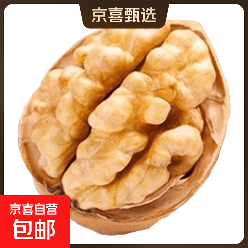 松鼠达人年新货新疆185薄皮纸皮核桃坚果特产孕妇零食原味干核桃薄壳 250克