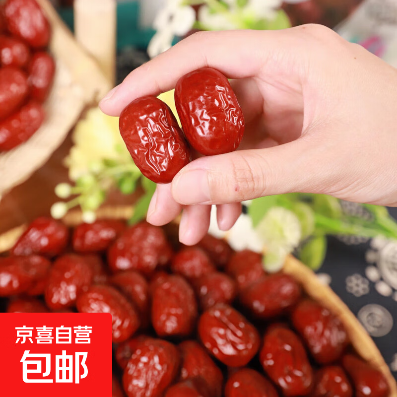 若羌灰枣吊干大红枣煲汤煮粥干吃休闲零食 若羌灰枣500g*2袋