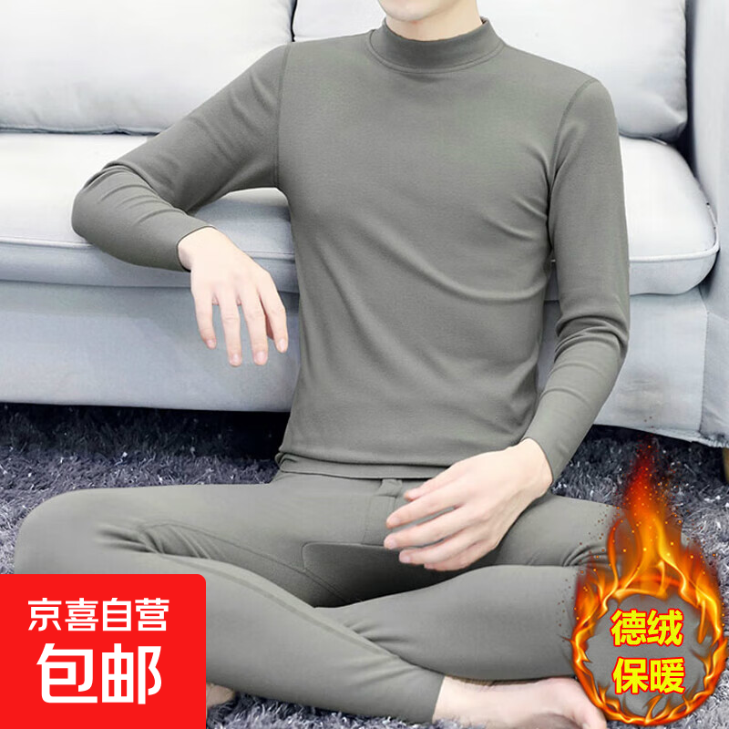 双面德绒保暖内衣男士半高领打底衫冬季加绒中领秋衣秋裤男款套装 【工厂直销清仓捡漏】中领德绒套装浅灰色 4XL 建议体重160-170斤可穿