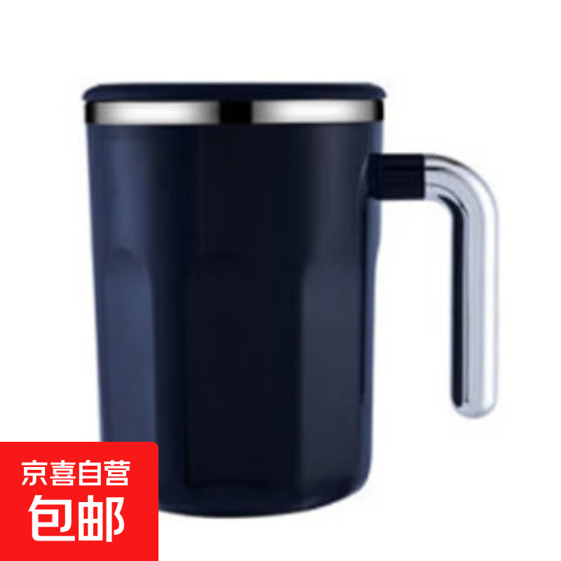 温差自动搅拌杯无需用电新科技技术自动搅拌304不锈钢食品级材质 蓝色