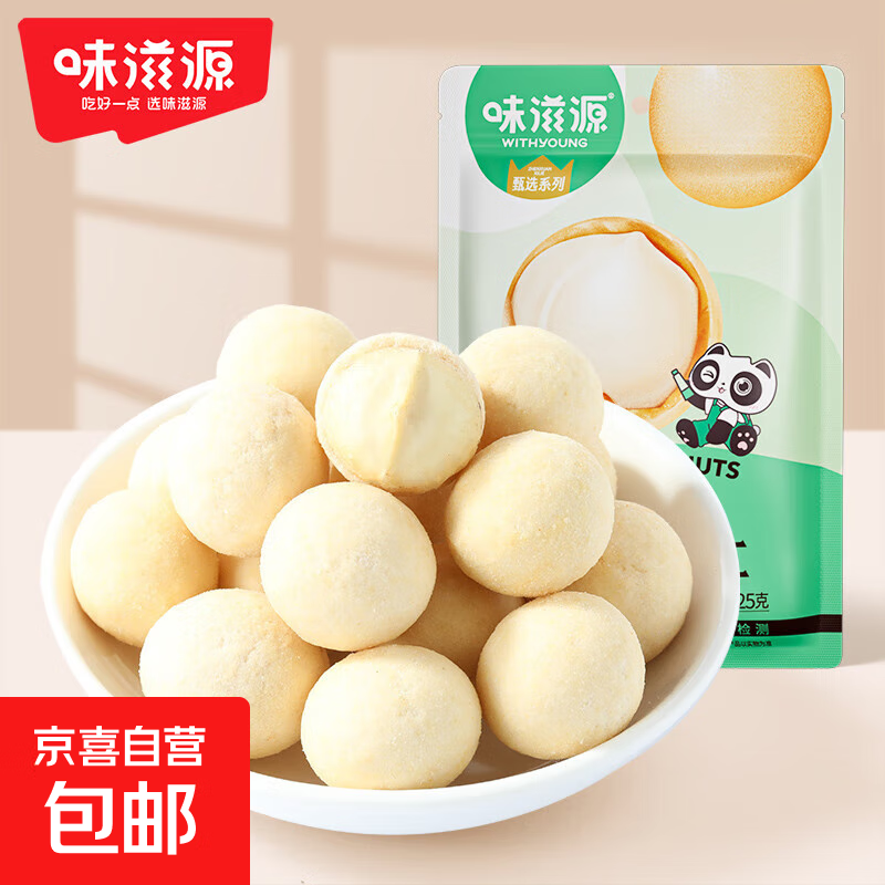 味滋源芥末味夏威夷果仁每日坚果非油炸果仁脆皮休闲零食 芥末味夏威夷果25g*1袋