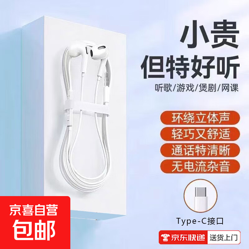 新款有线耳机高清音质型入耳式A2A3耳机带麦克风和充电功能入耳式耳机游戏电竞一体式线控耳机 type-c扁口-高清音质-带麦克风