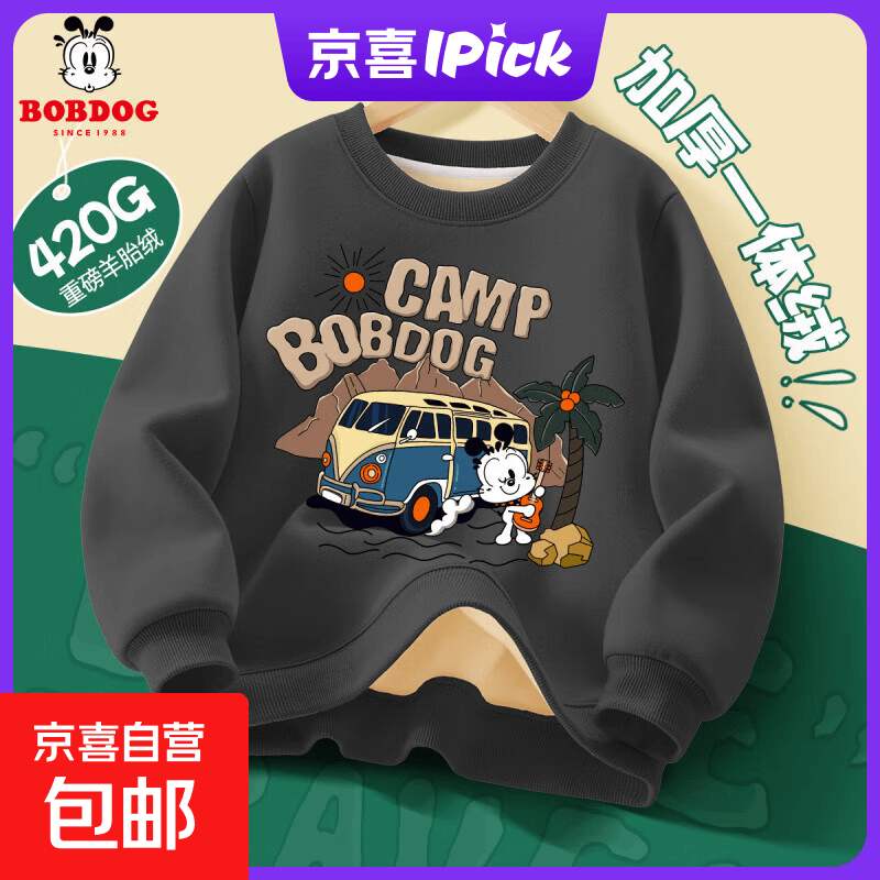 巴布豆卡乐儿童加绒卫衣秋冬一体绒冬季加厚上衣保暖男童冬装2025新款 野行巴布碳灰 150