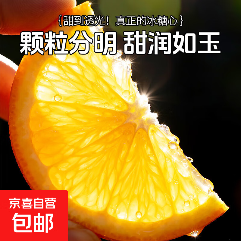 正宗湖南怀化麻阳冰糖橙 新鲜甜橙水果整箱橙子 带箱2斤（净重1.7斤）单果60mm以下