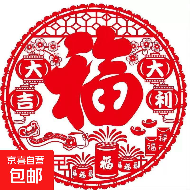 2026���괰���������¿�ڴ�����ɫϲ����ֽ��ɫ�����⽺�޺��� �󼪴��� ���8�ţ�43cm�� 3Ԫ