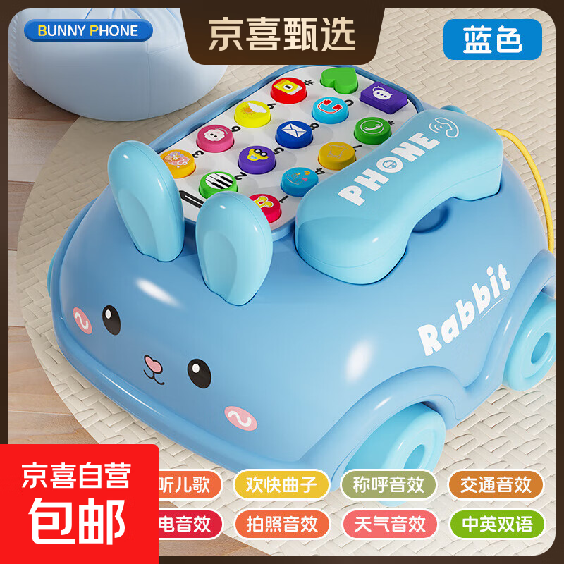 儿童玩具兔子电话车仿真座机婴儿早教宝宝音乐故事电话车 电池款【萌兔蓝】早教电话机