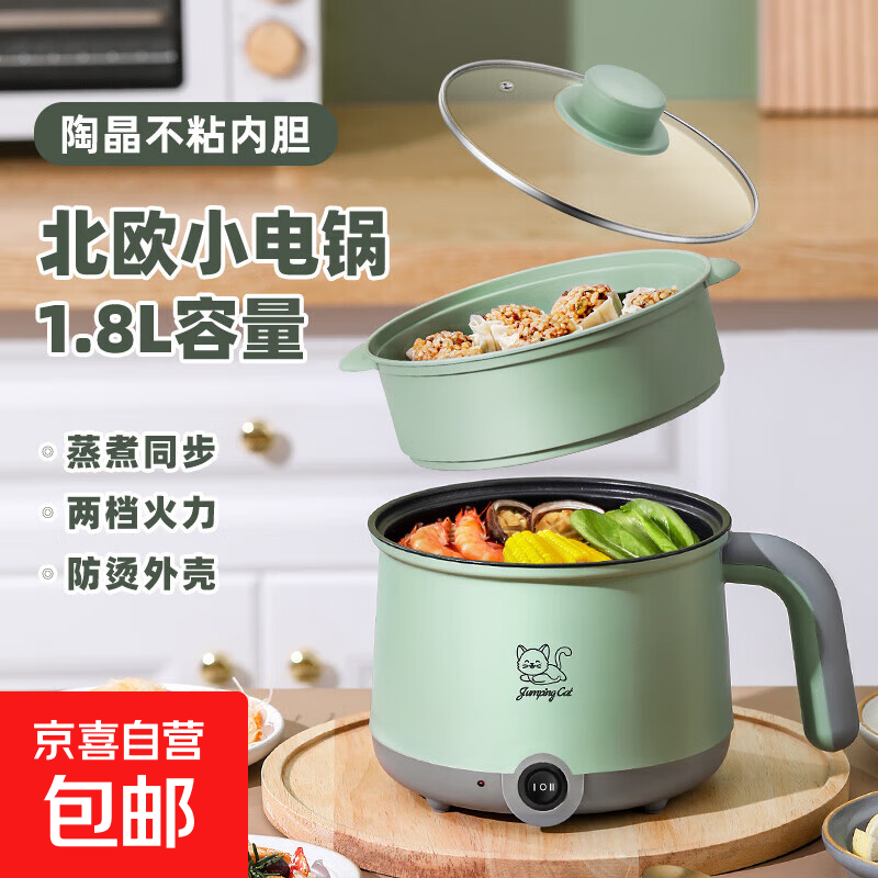 电煮锅电锅电炒锅多功能一锅宿舍电煮锅1-2人蒸煮一体 墨绿-不沾锅单锅