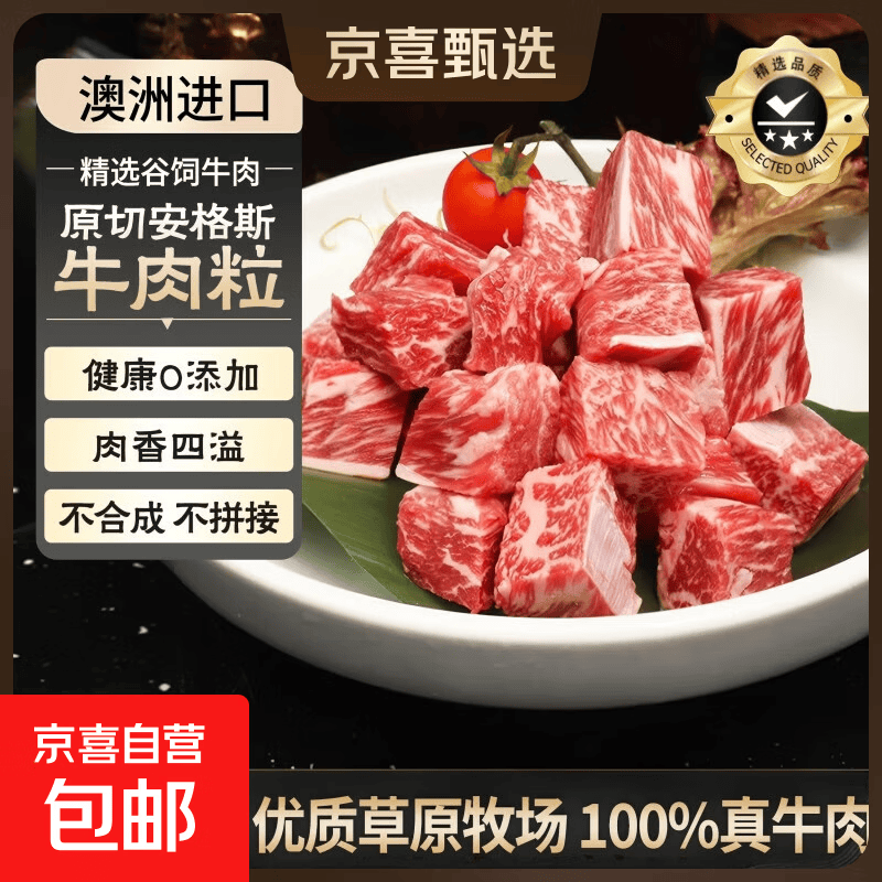 【爆款】澳洲进口原切牛肉粒4斤新鲜牛肉雪花牛肉粒无添加牛腩块 安格斯牛肉粒净重200g*3 600g