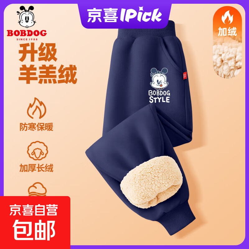 巴布豆卡乐男童加绒裤子秋冬25新款冬季一体绒运动裤儿童冬装 【羊羔绒】风格巴布藏青裤 120